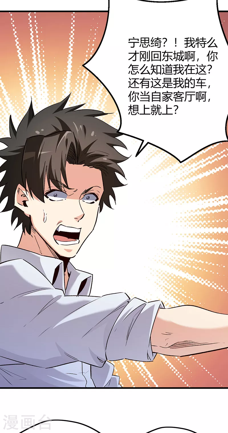 第259话 精准定位38