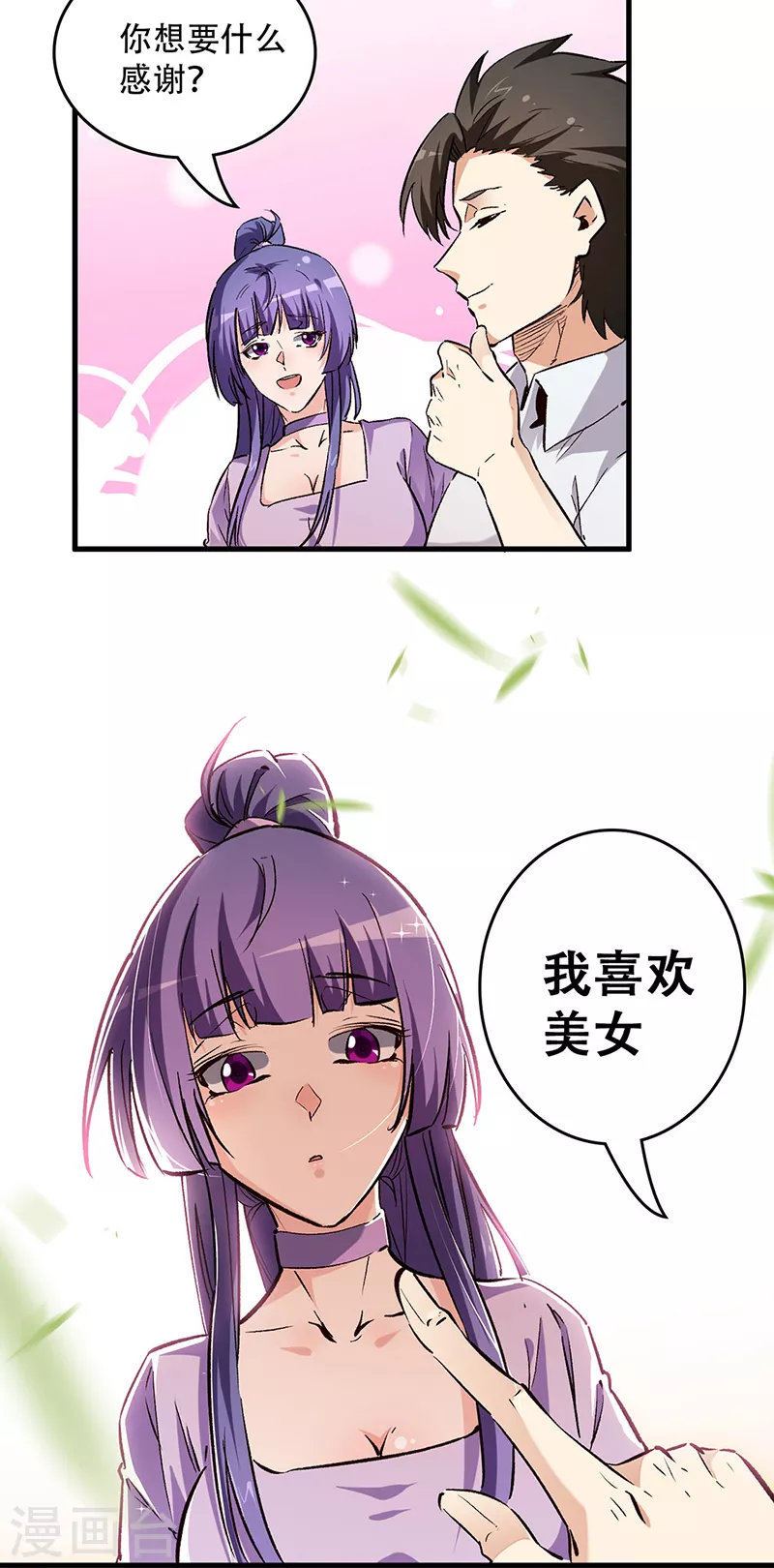 第212话 有人欢喜有人忧14