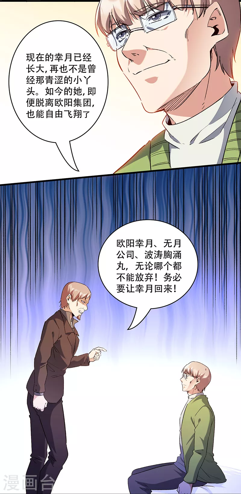 第270话 波涛胸涌丸14