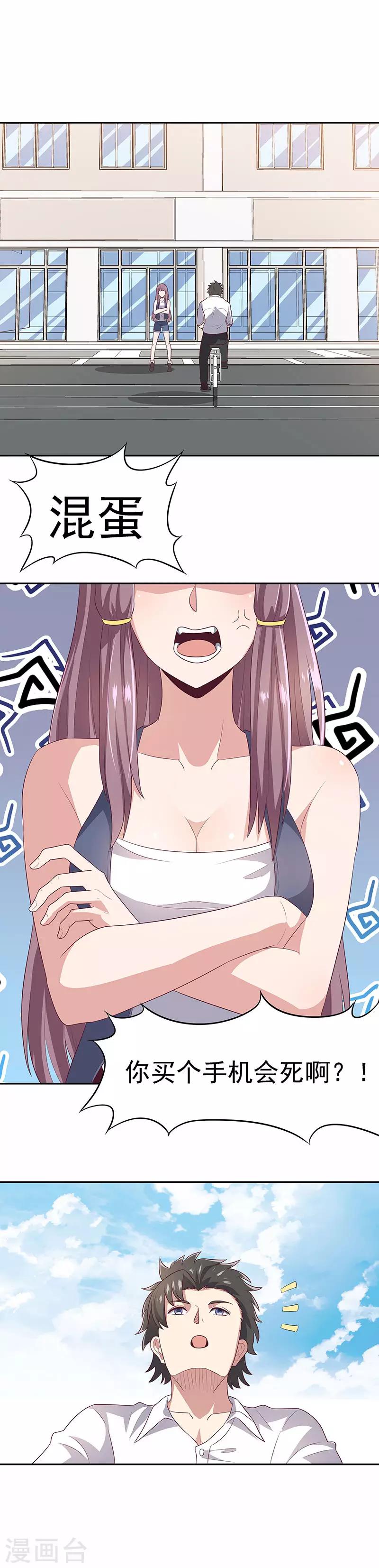 第76话 贴身保护5