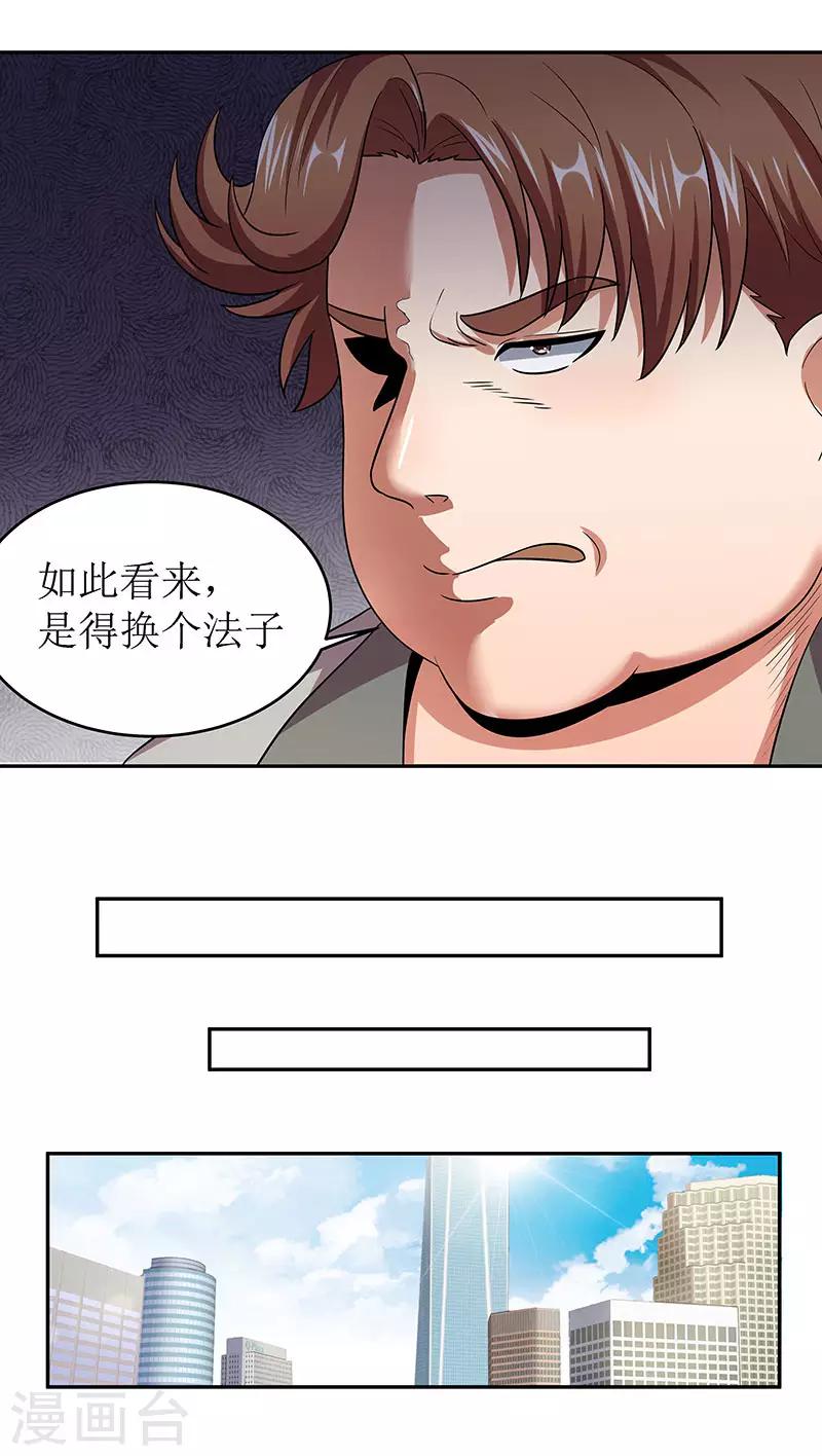 第60话 虚假的真心23