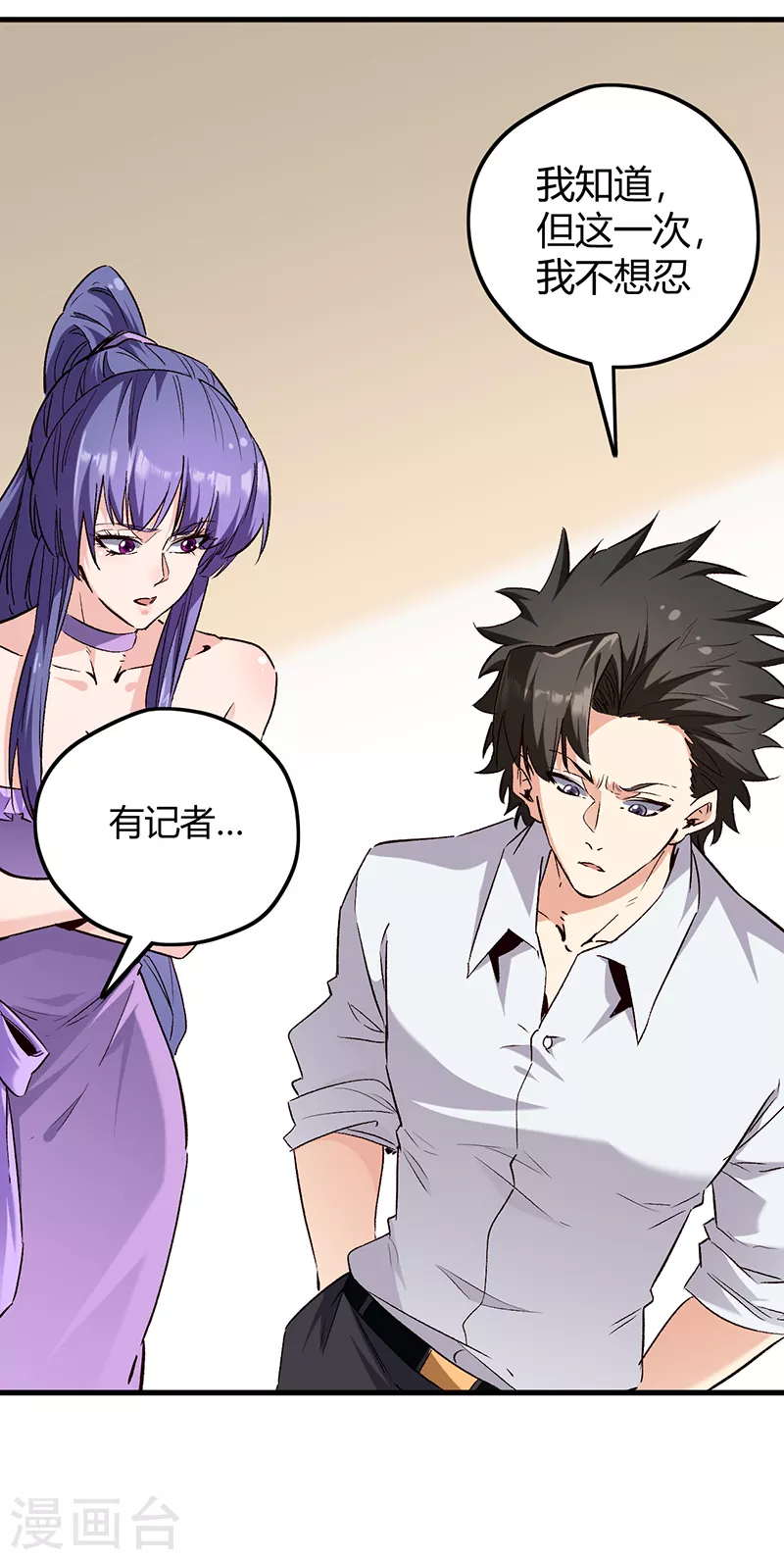 第264话 大变活人1