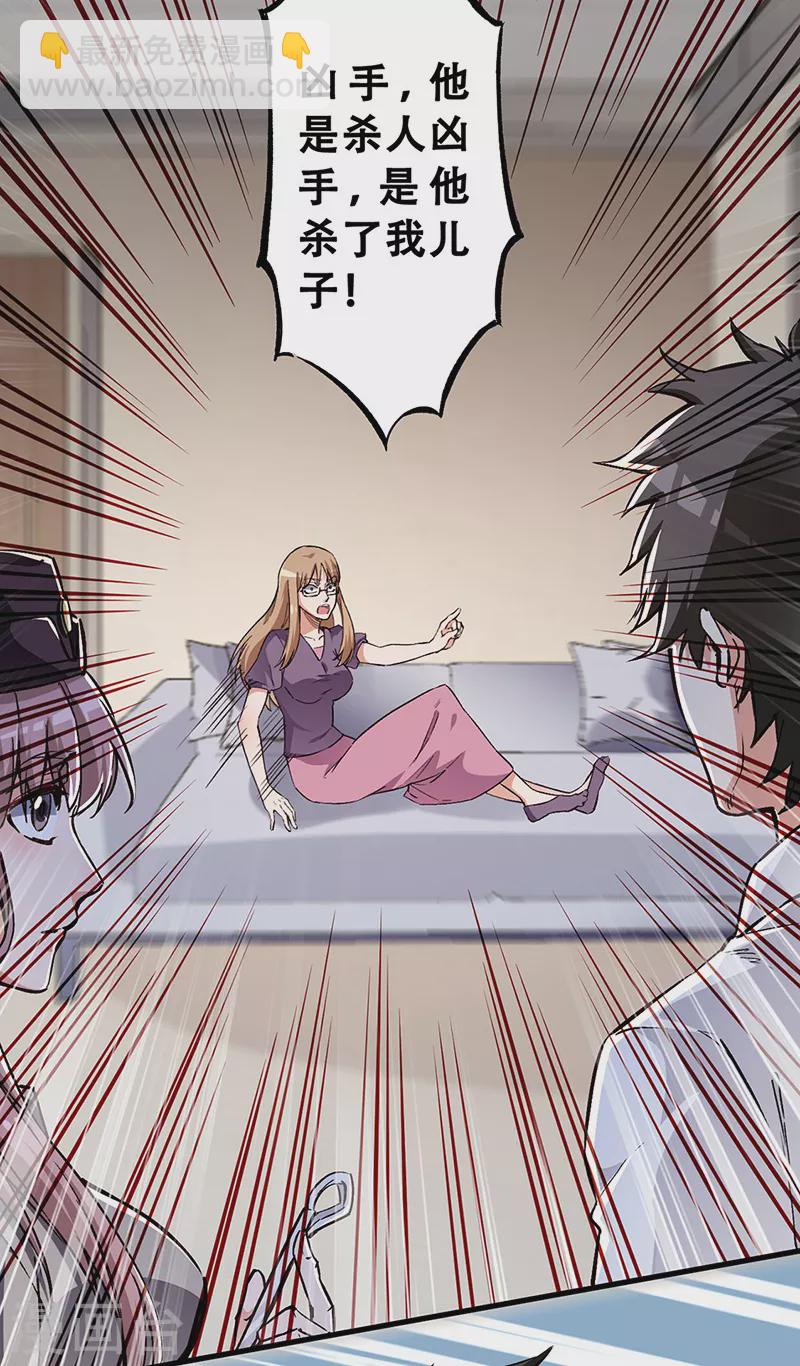 第170话 反咬一口9