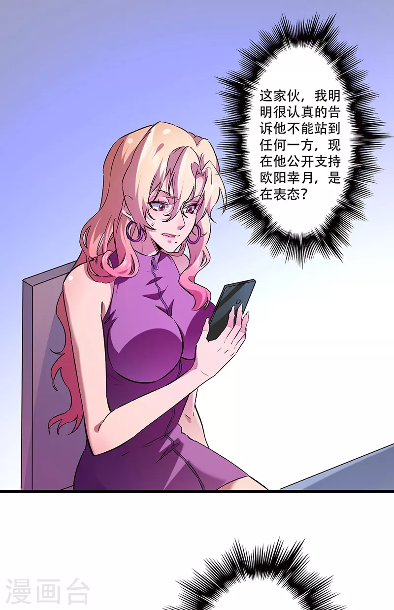 第270话 波涛胸涌丸17