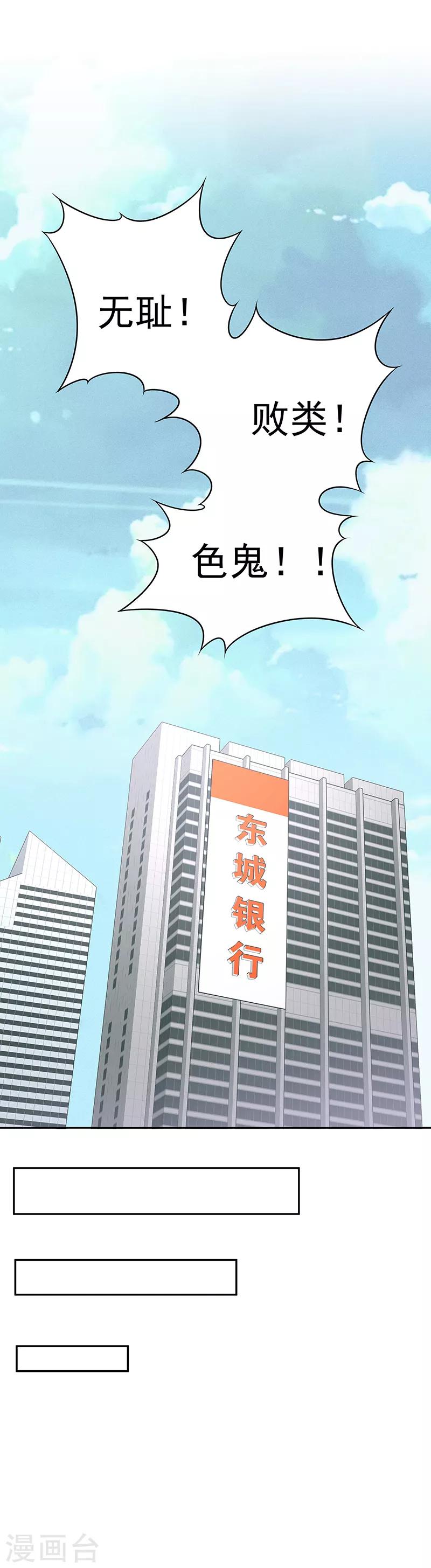 第28话 我会摆平你们17