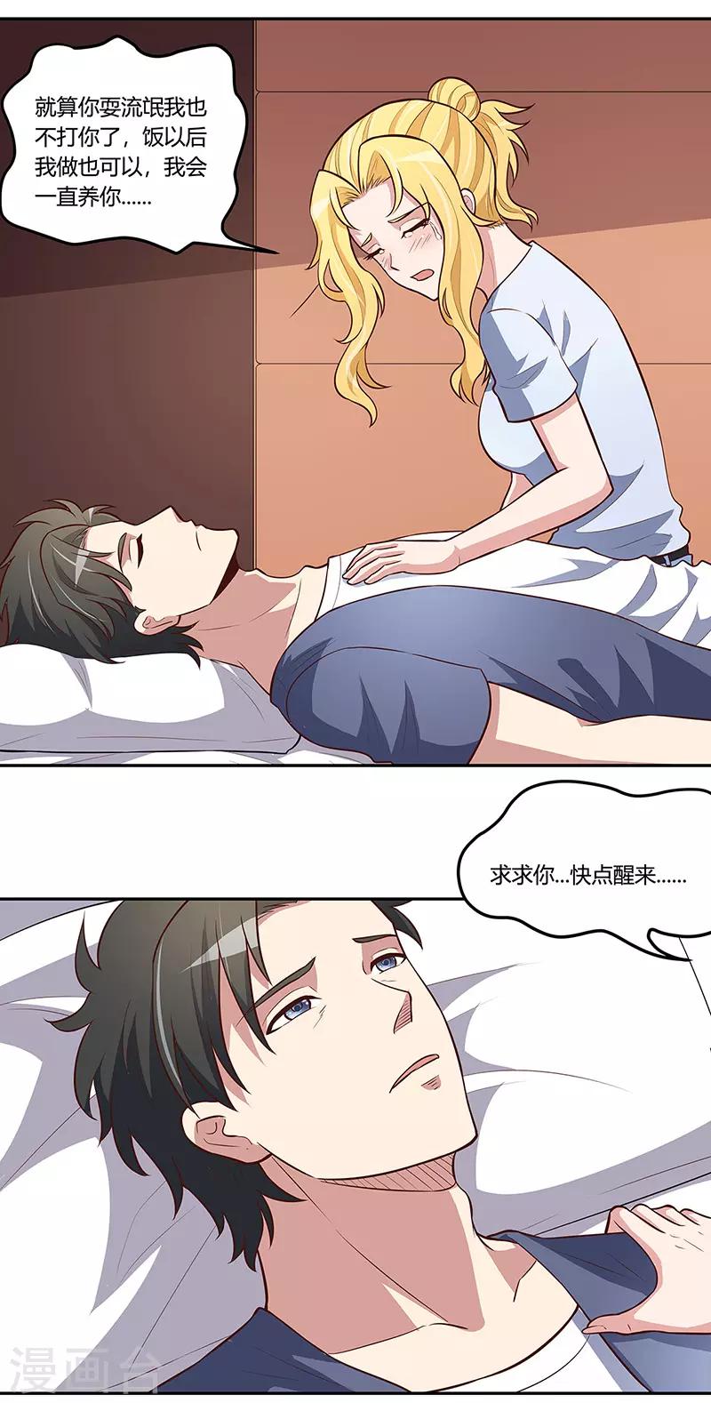 第115话 轩辕气术，第一层！12
