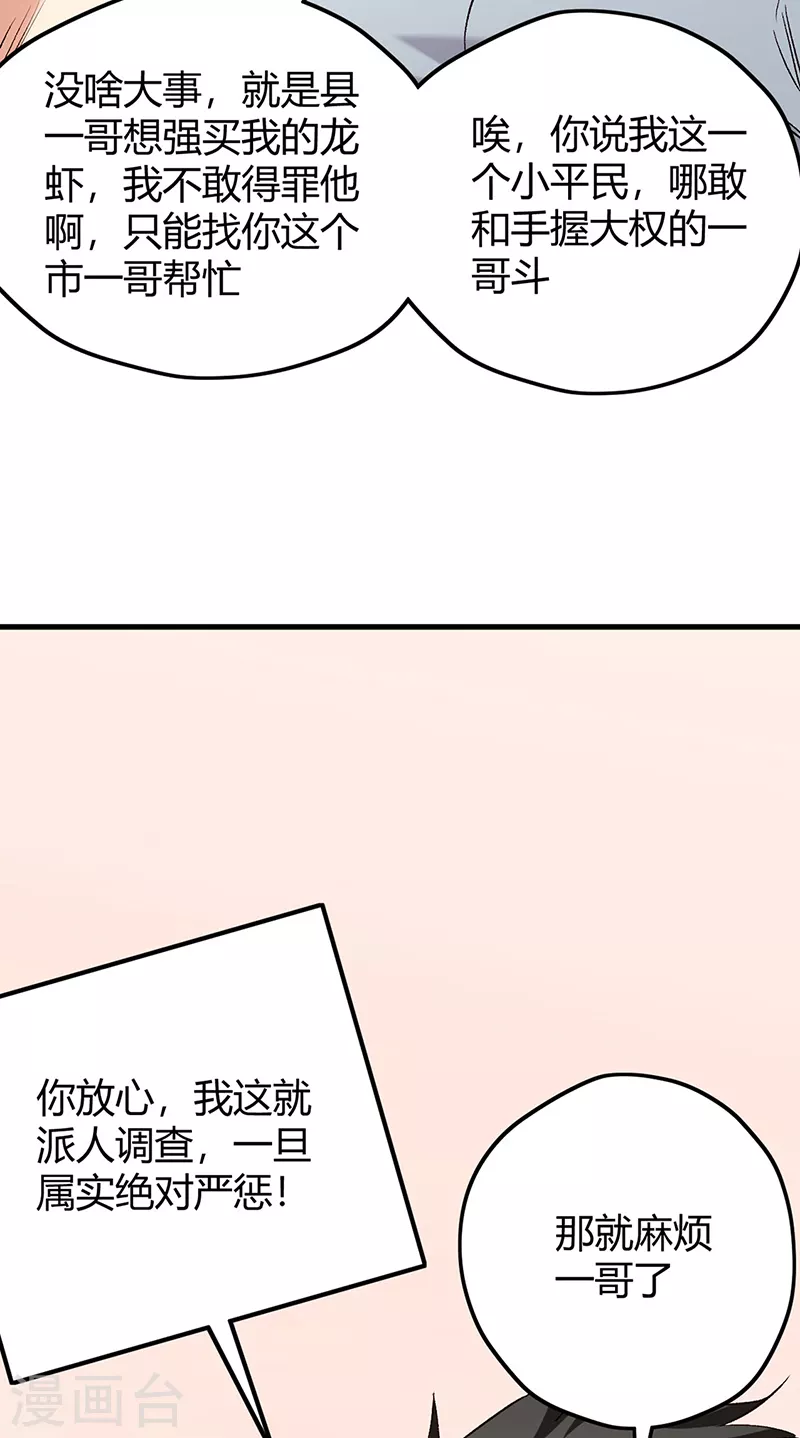 第259话 精准定位2