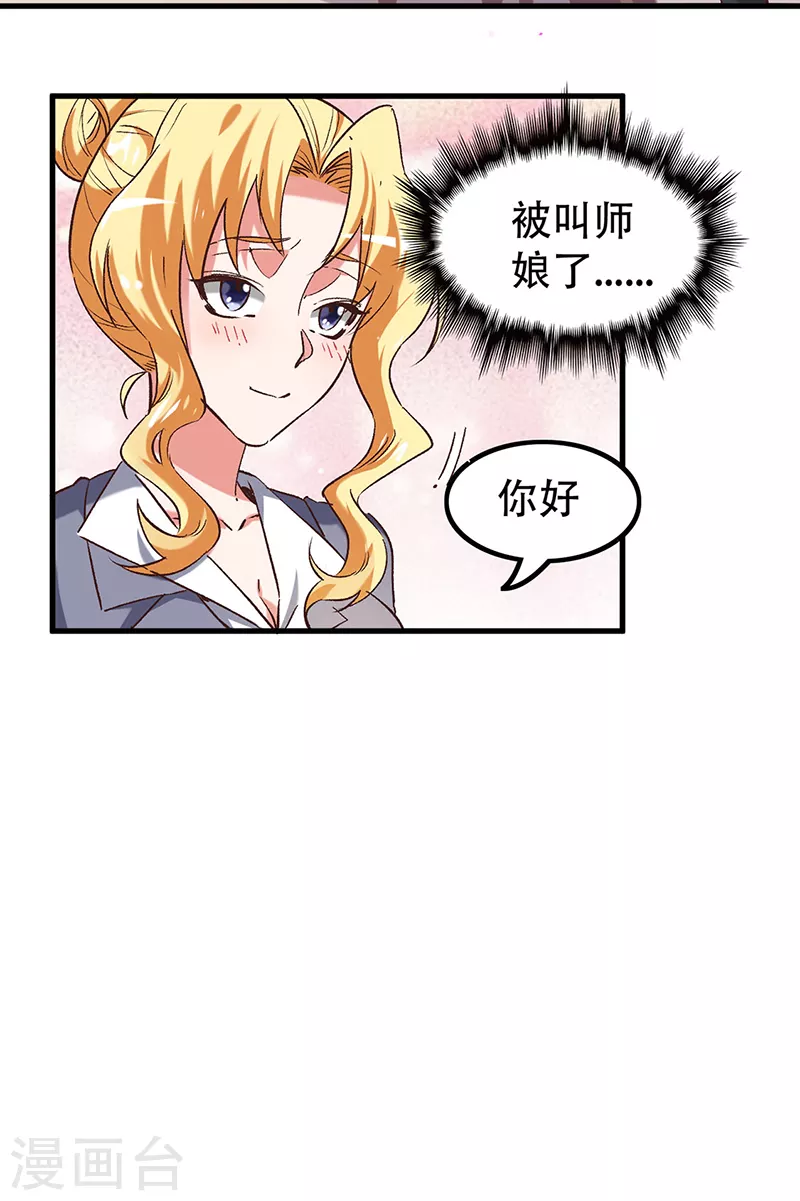 第254话 快来个人救场！15