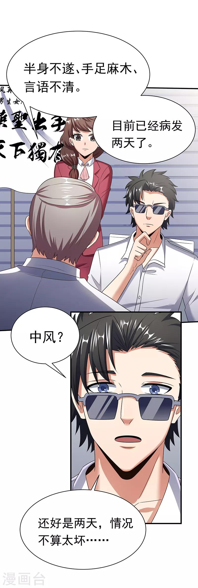 第47话 天价地摊4