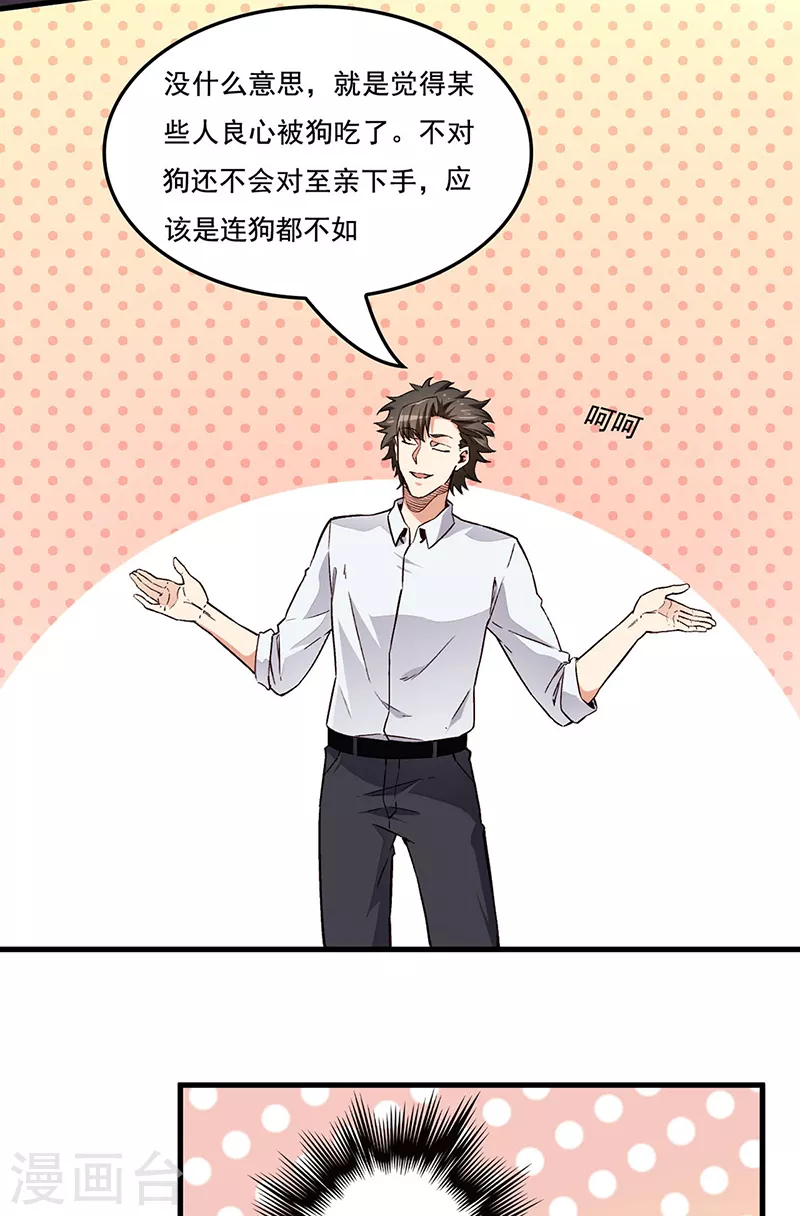 第166话 正面交锋4