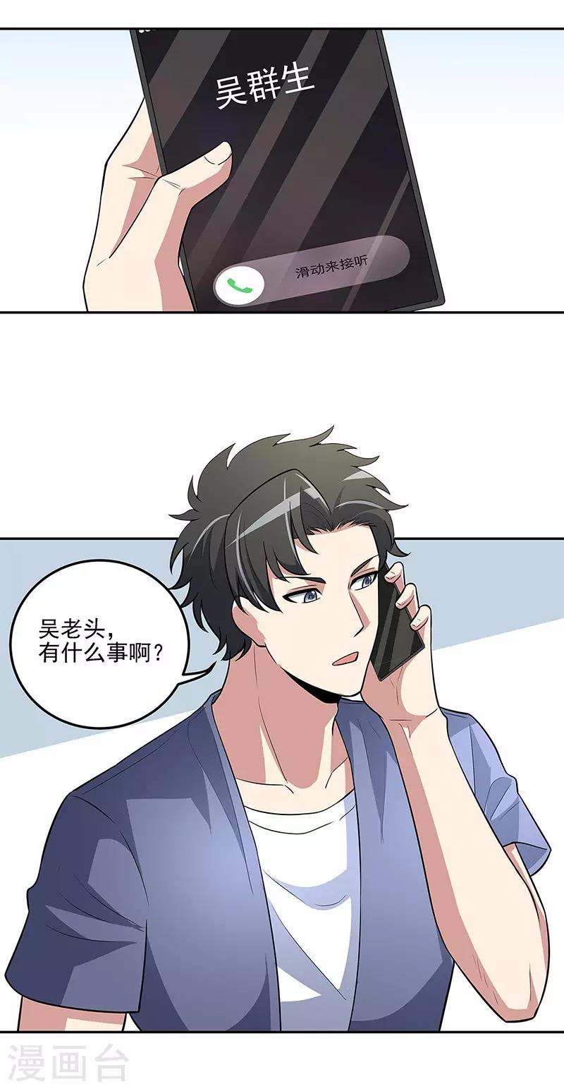 第124话 妖精8