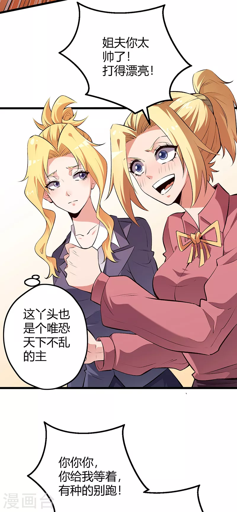 第231话 从来没怂过！27