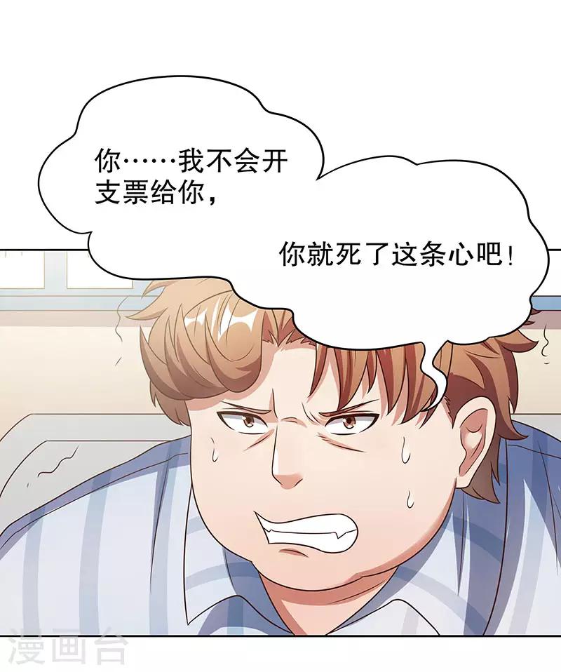 第33话 提款机15