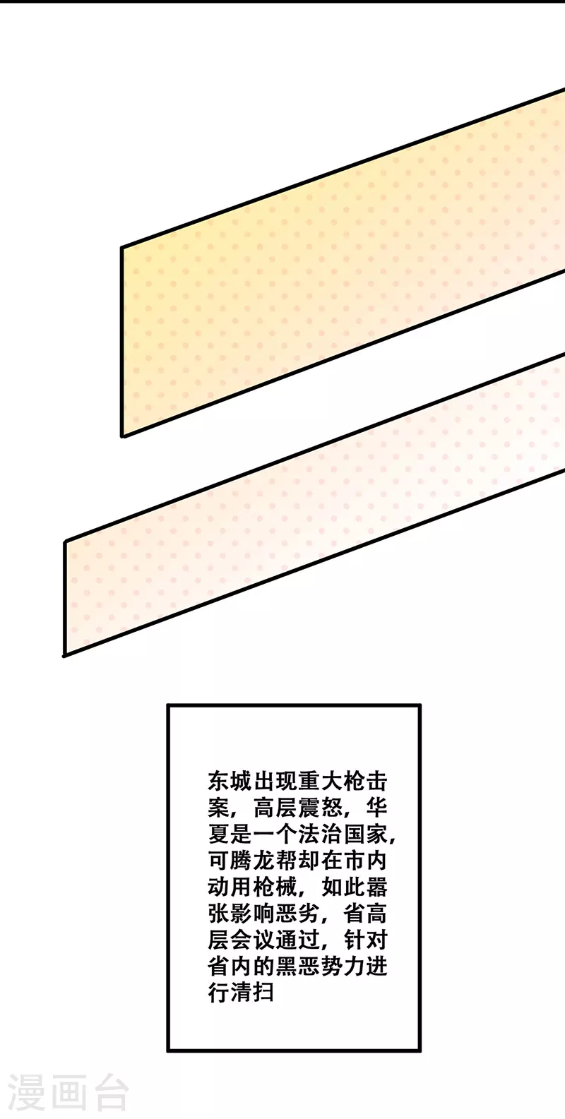 第281话 靠谱的男人18