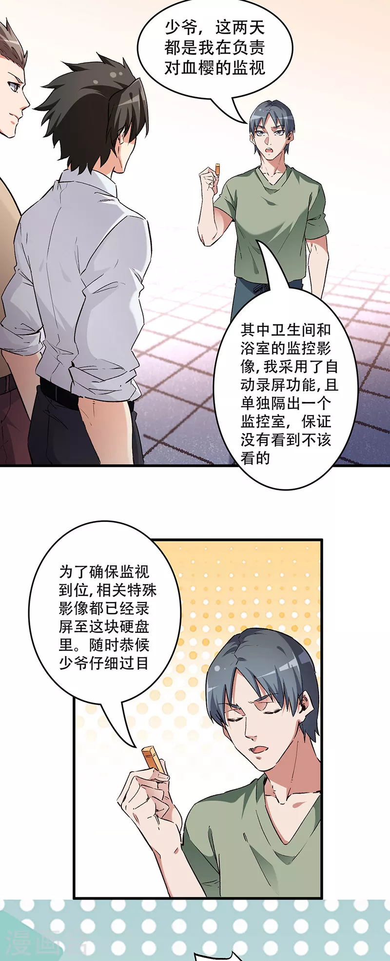 第233话 好小子，上道！13
