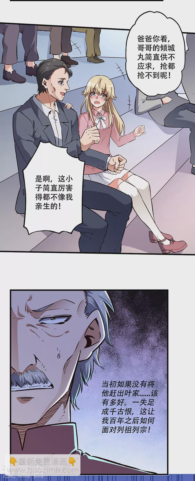 第199话 凶手是我12
