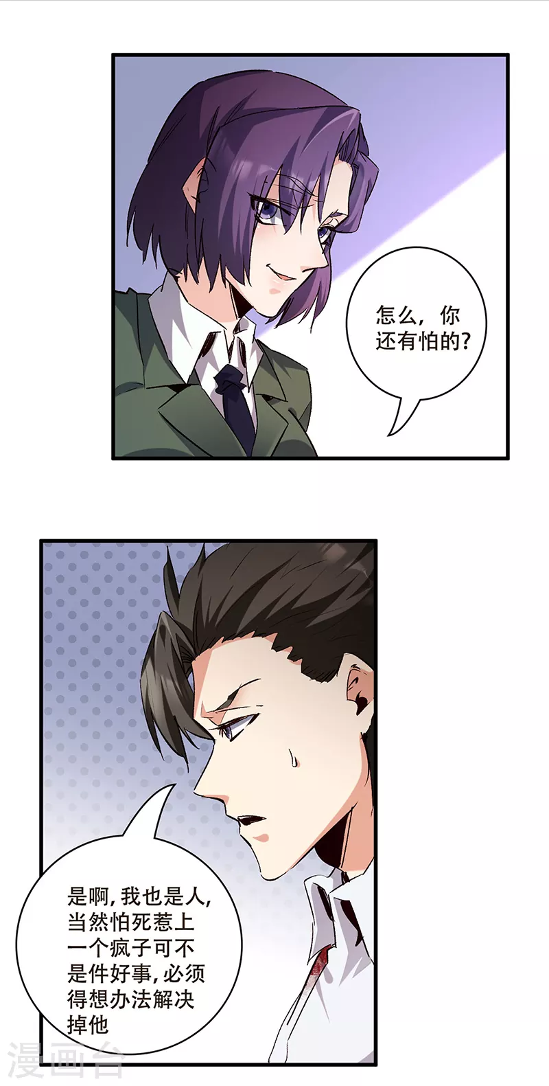 第303话你比任何人都强17