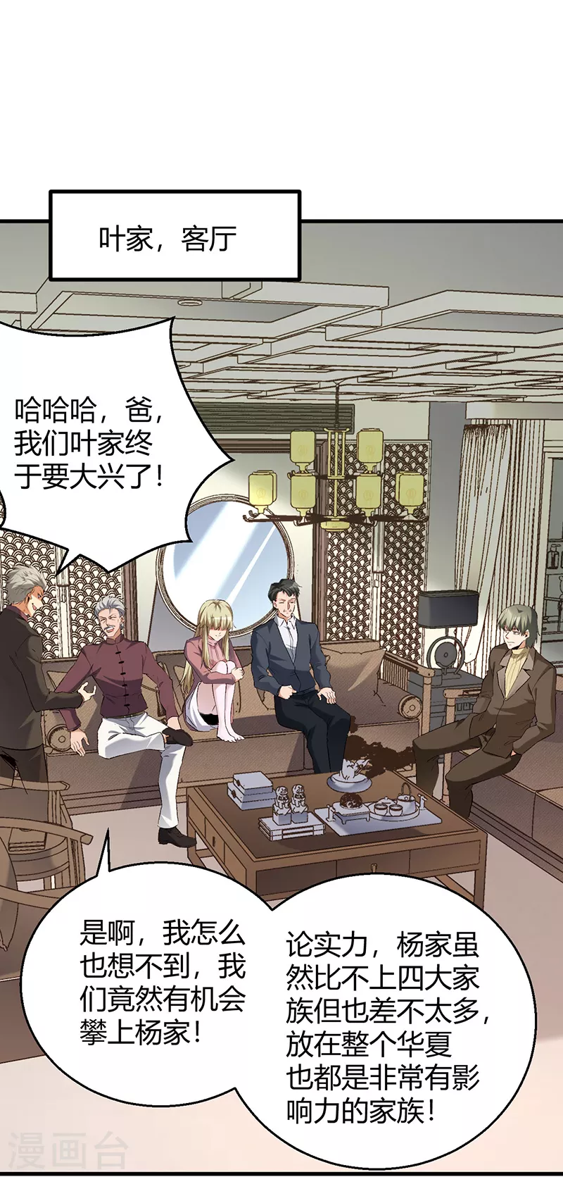 第289话 又见司徒薇2