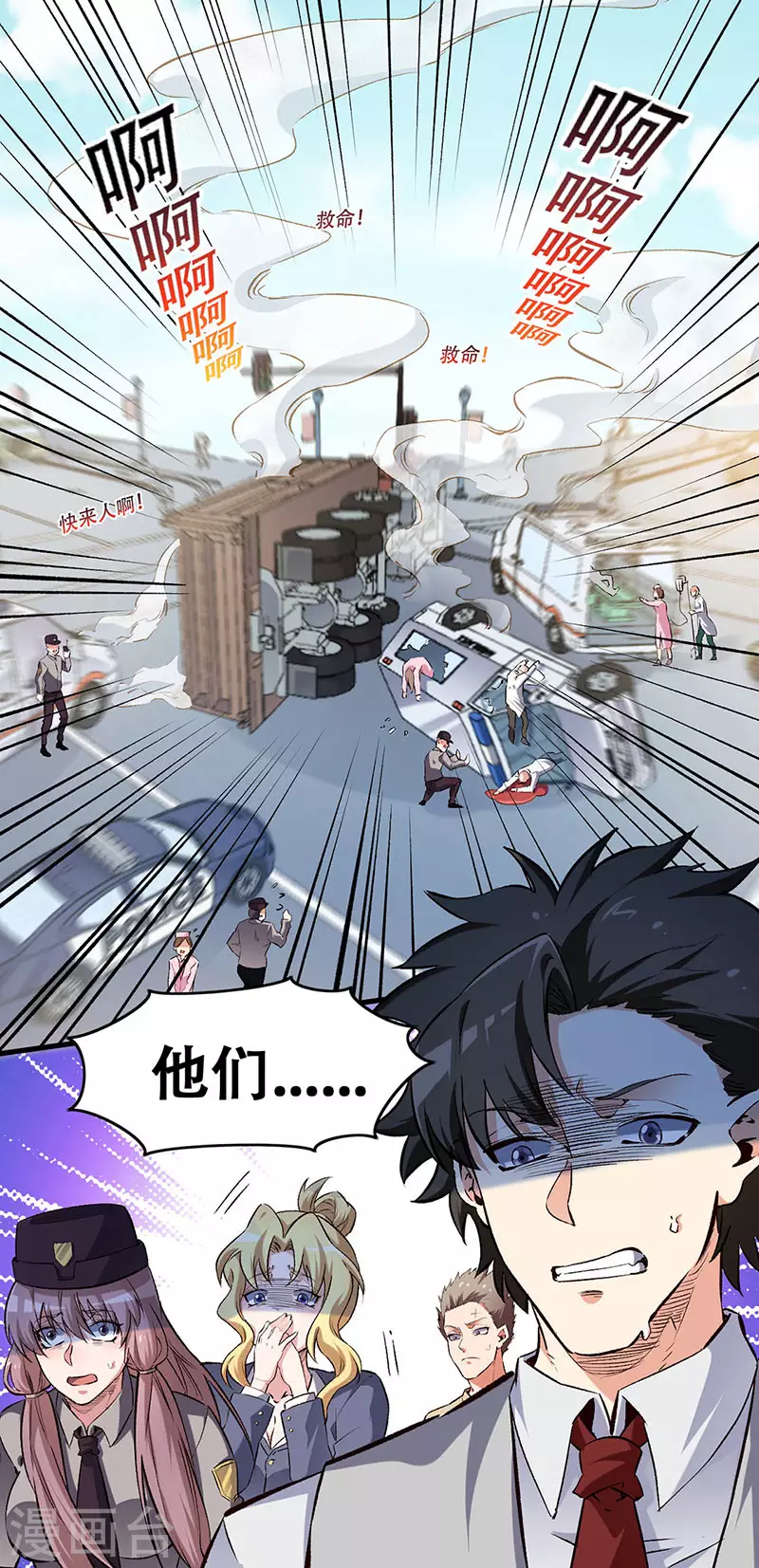 第193话 又是局！22