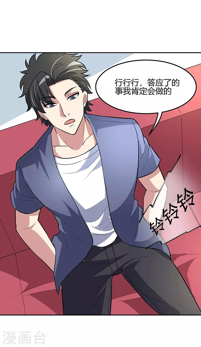 第125话 让你知道何为男人！23