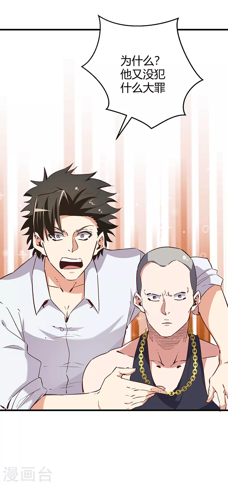 第257话 她遇到了麻烦8