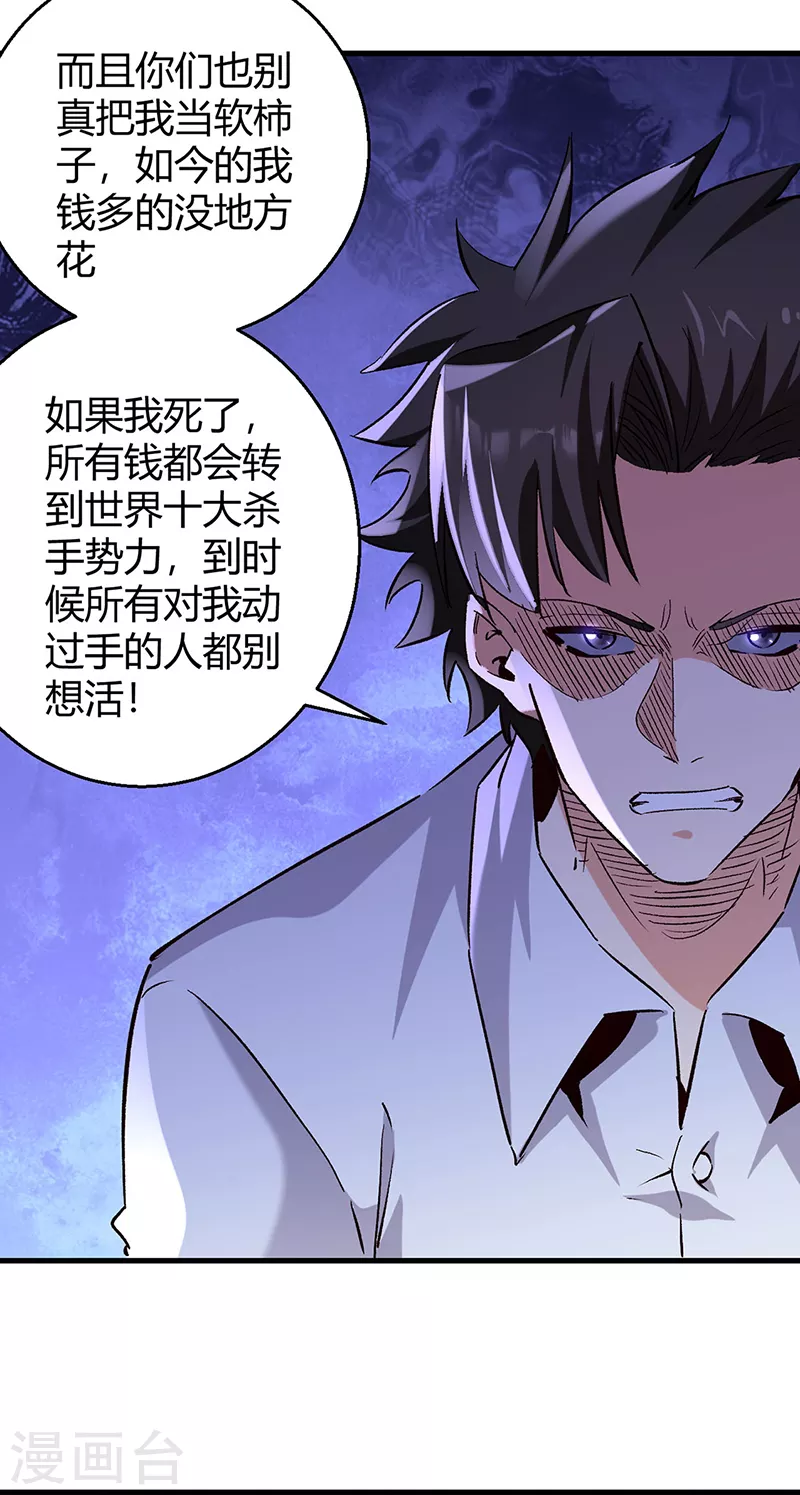 第286话 用钱解决问题33