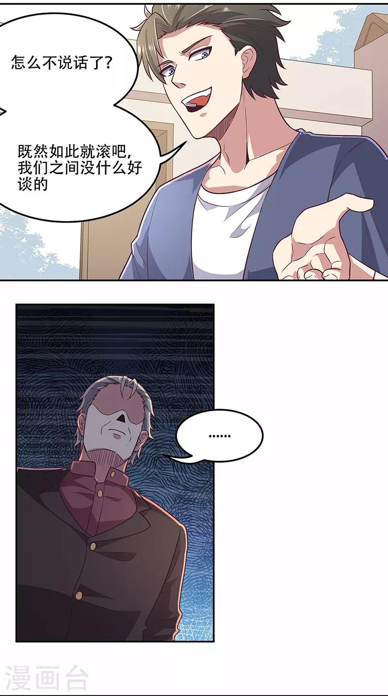 第98话 卖她个人情0