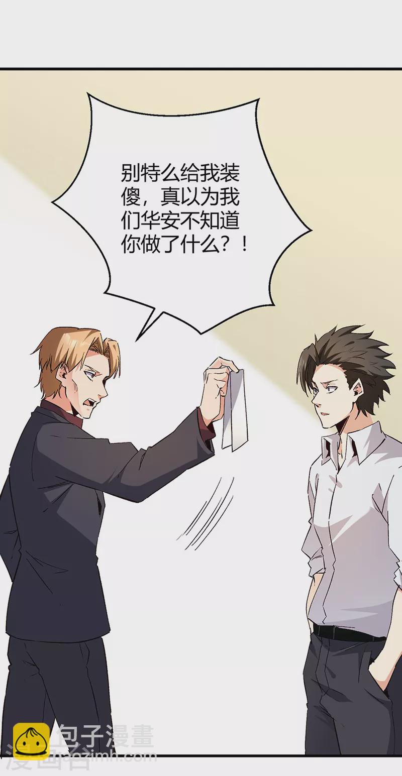 第285话 不速之客7