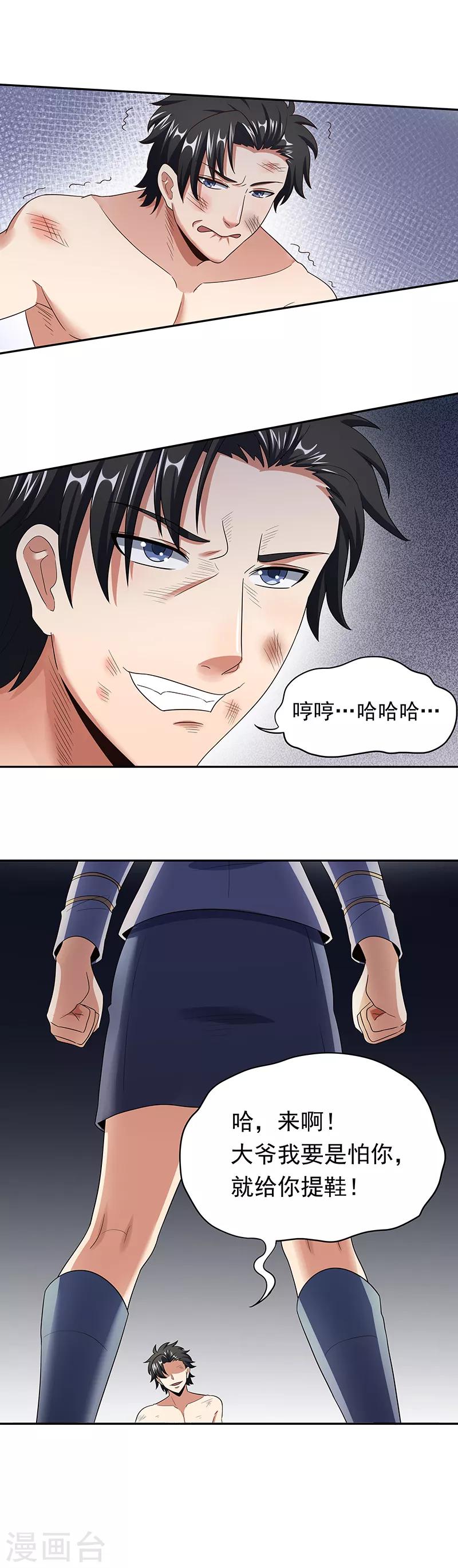 第51话 女暴龙宁思绮28