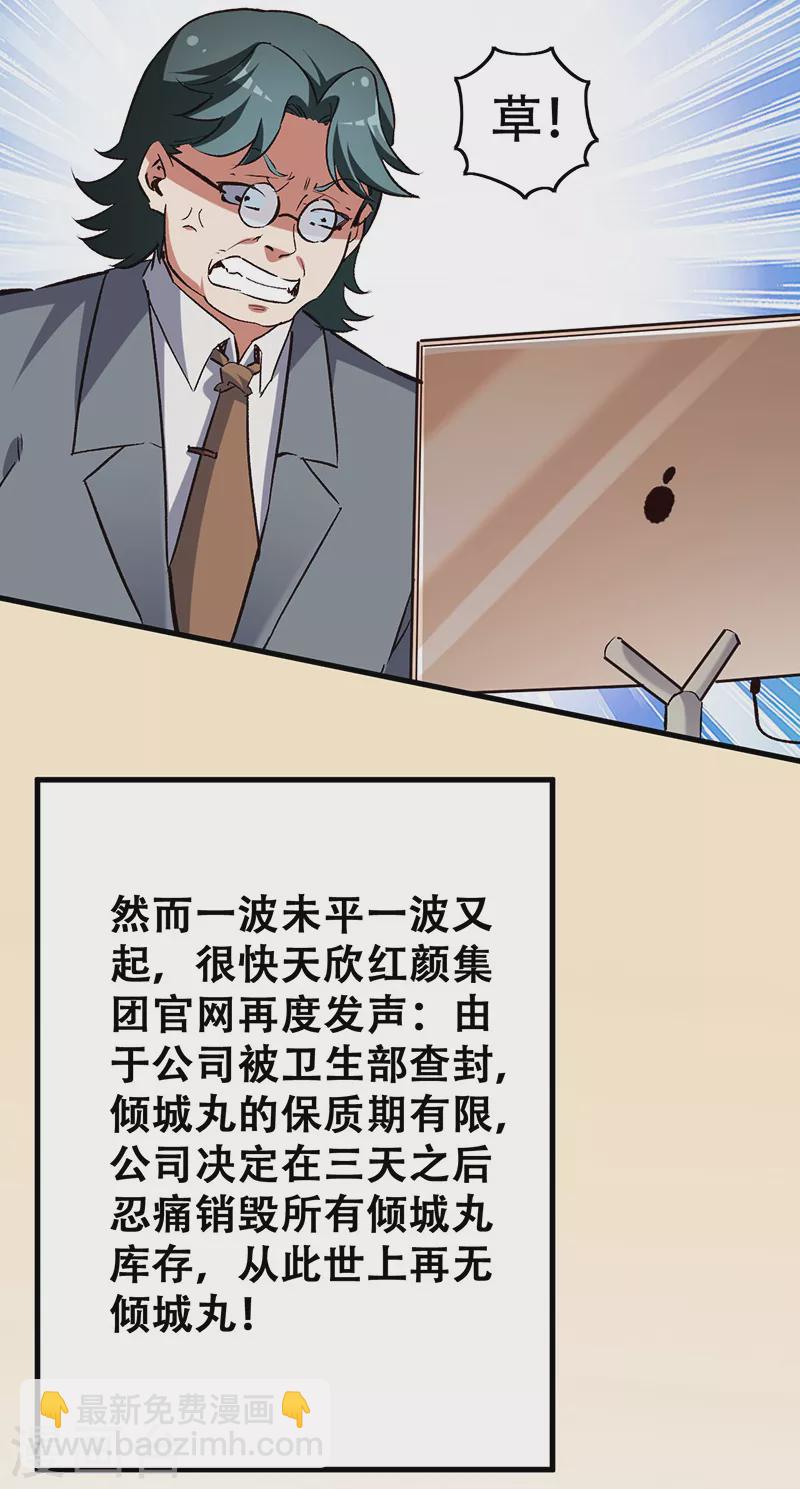 第203话 导火索23