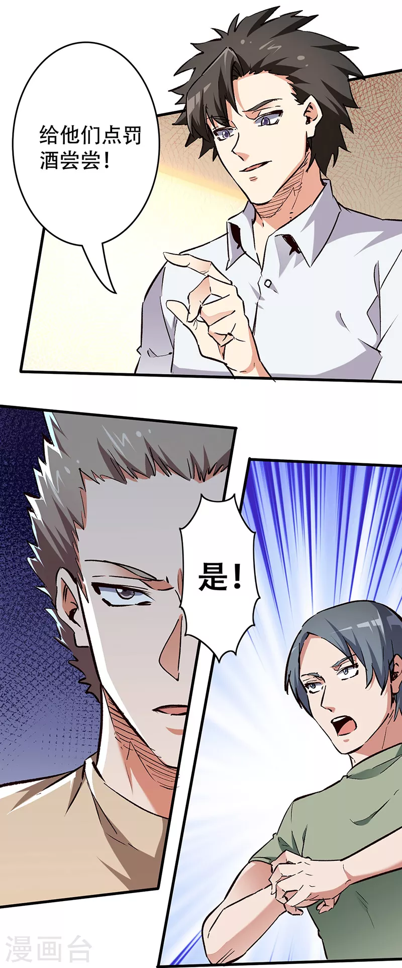 第206话 倾国天下公司16