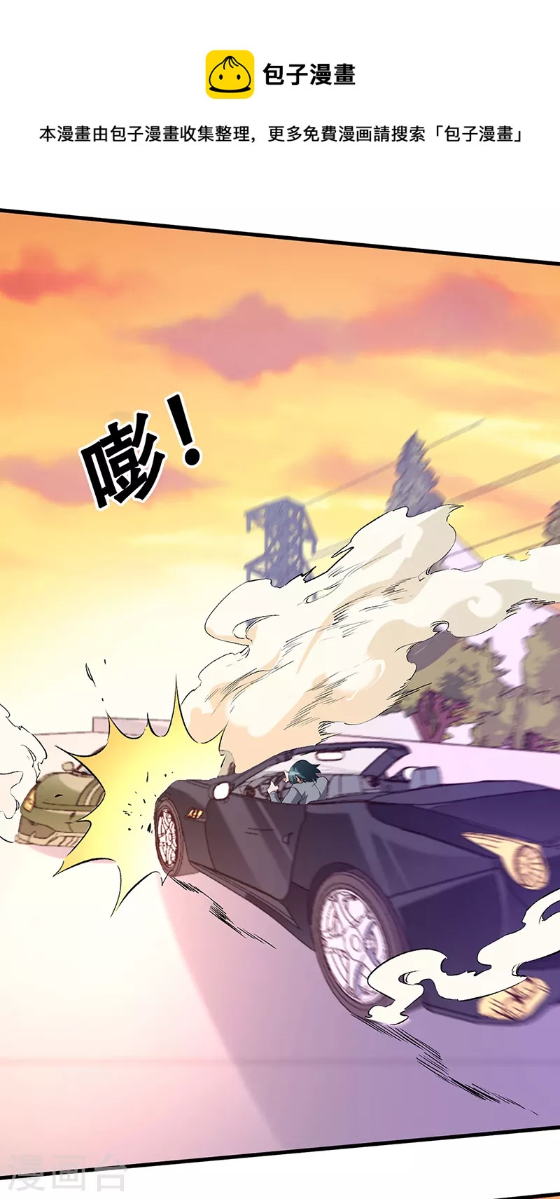 第278话 兜风20