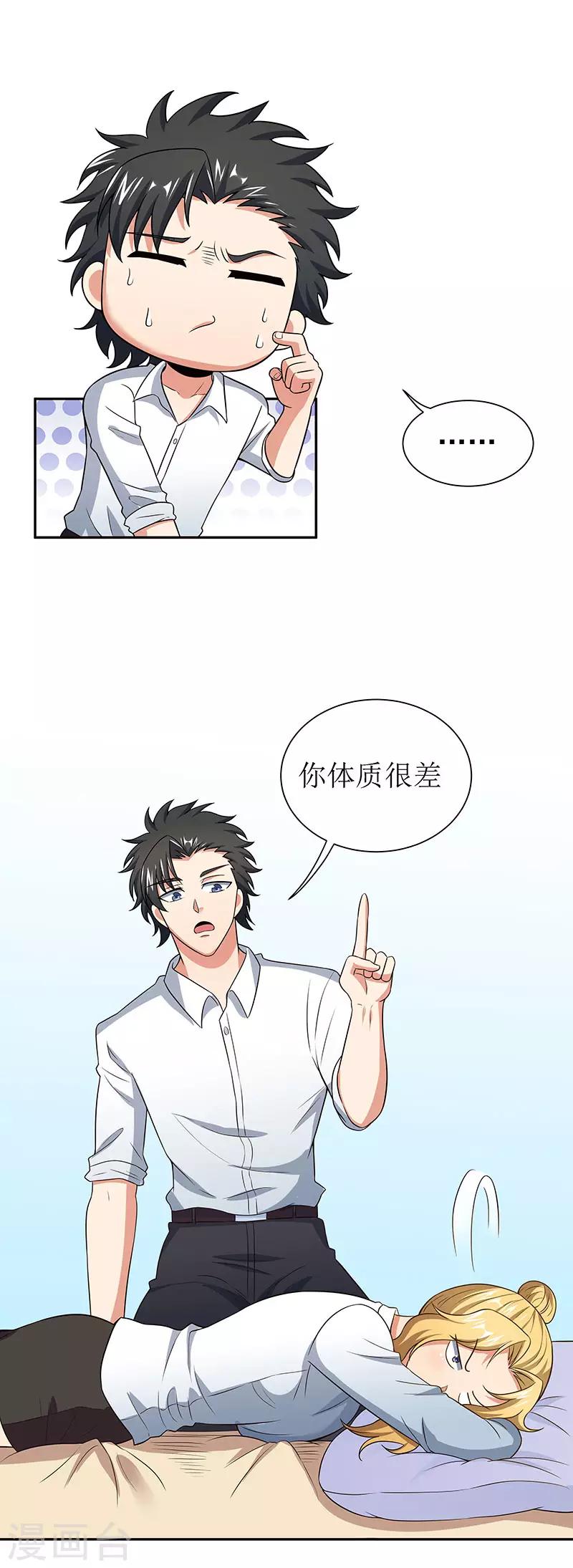 第65话 治疗4