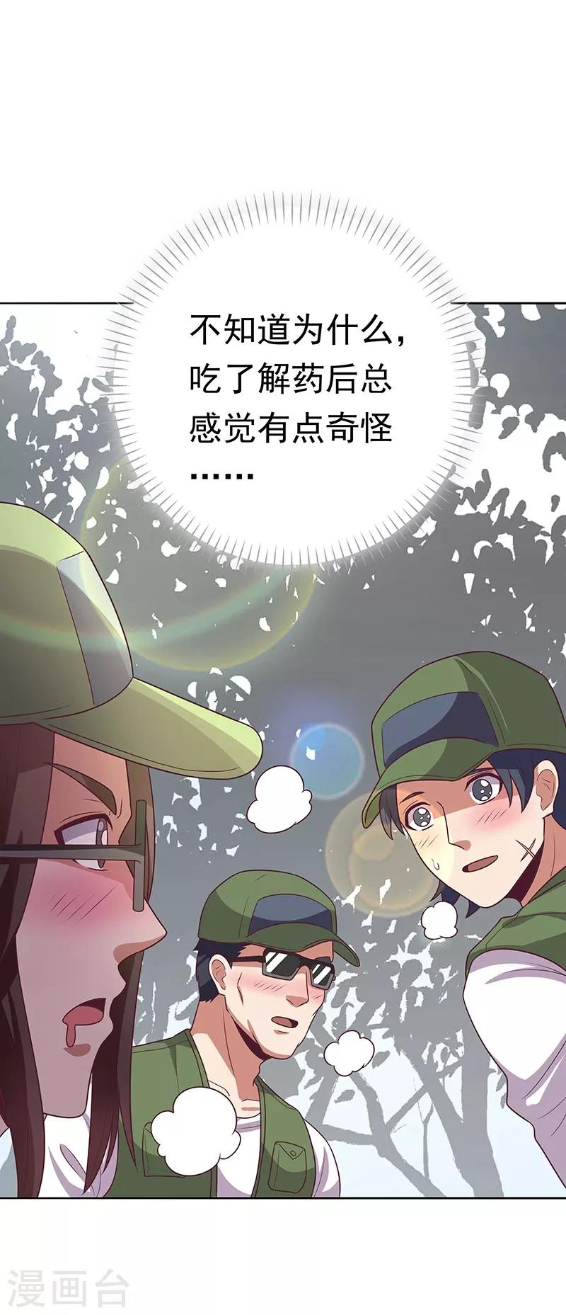 第21话 单身久了......31