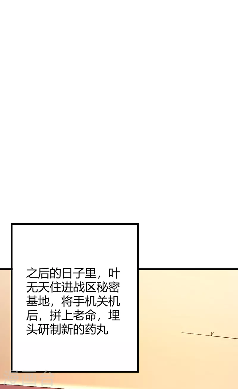 第269话 无月22