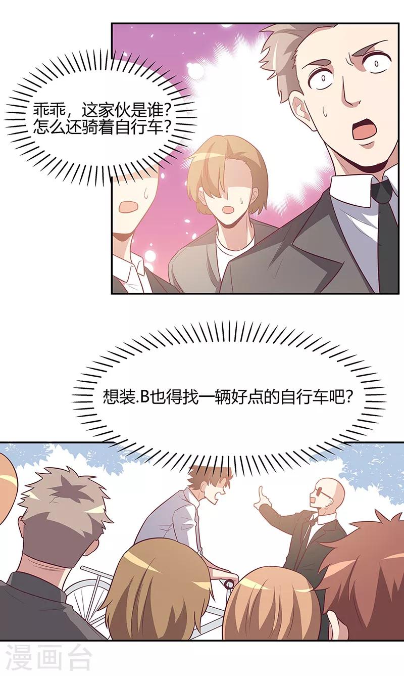 第89话 委屈18