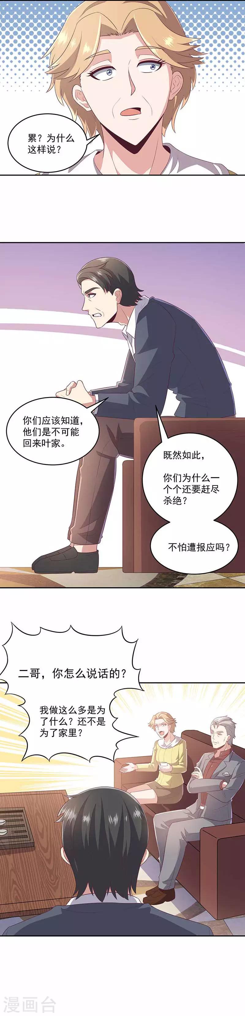 第79话 报复9