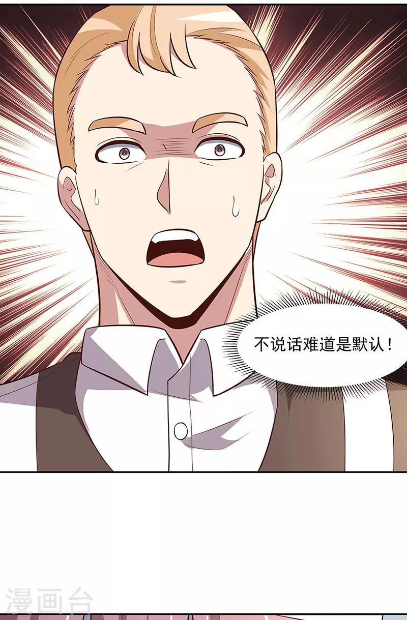 第123话 没人比我更适合你9
