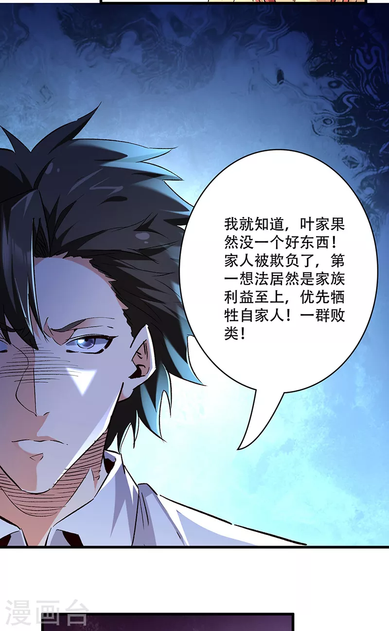 第278话 兜风26