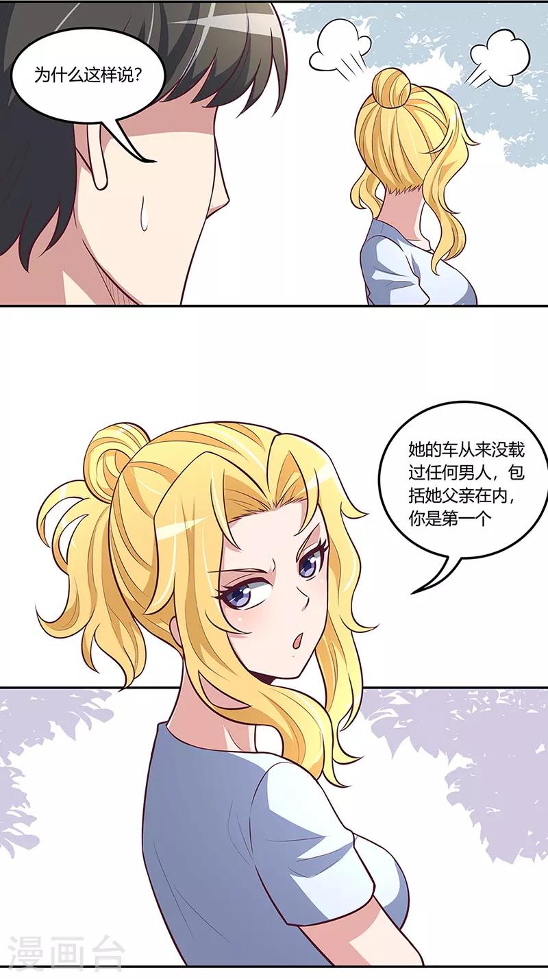 第113话 吃醋7