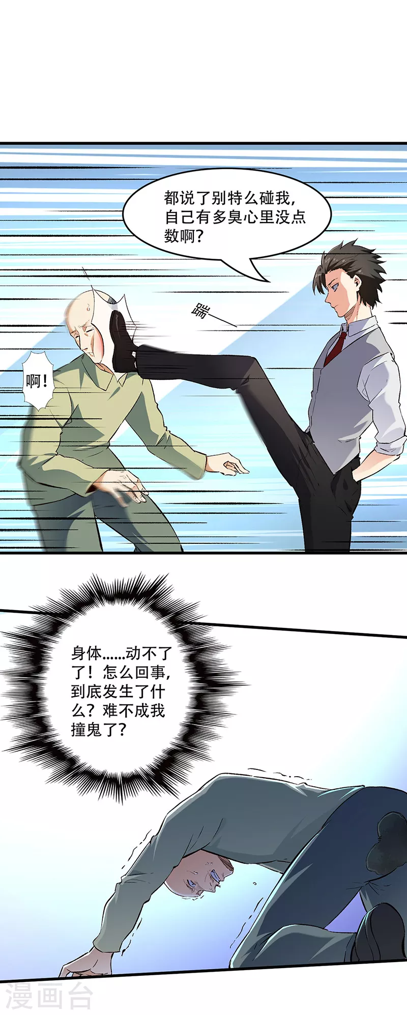 第192话 商业鬼才13