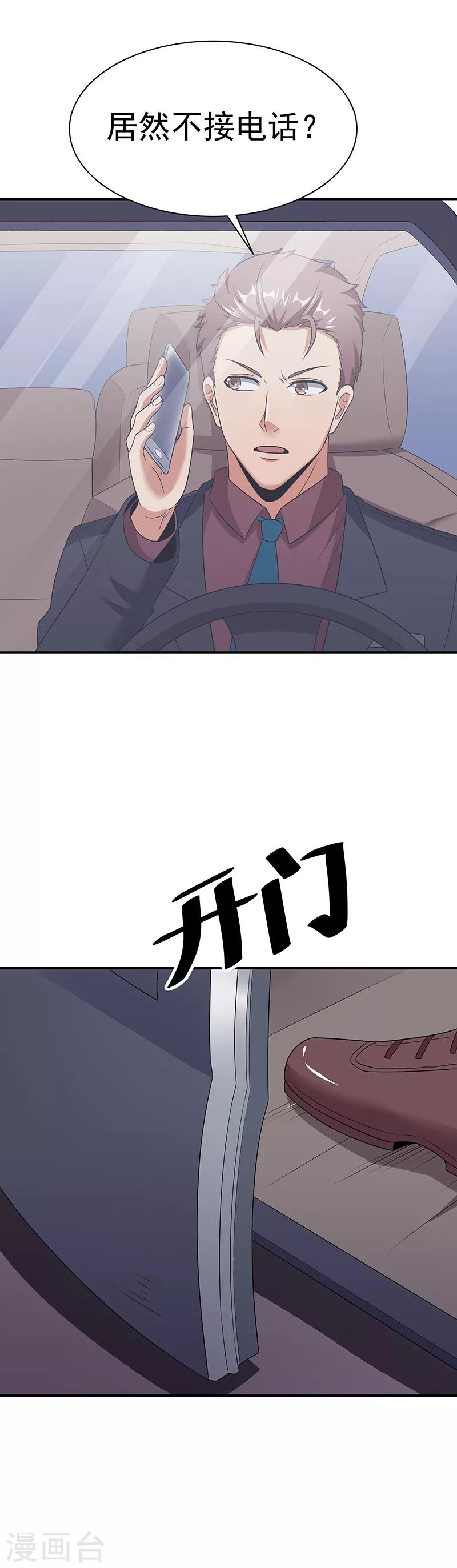 第47话 天价地摊21