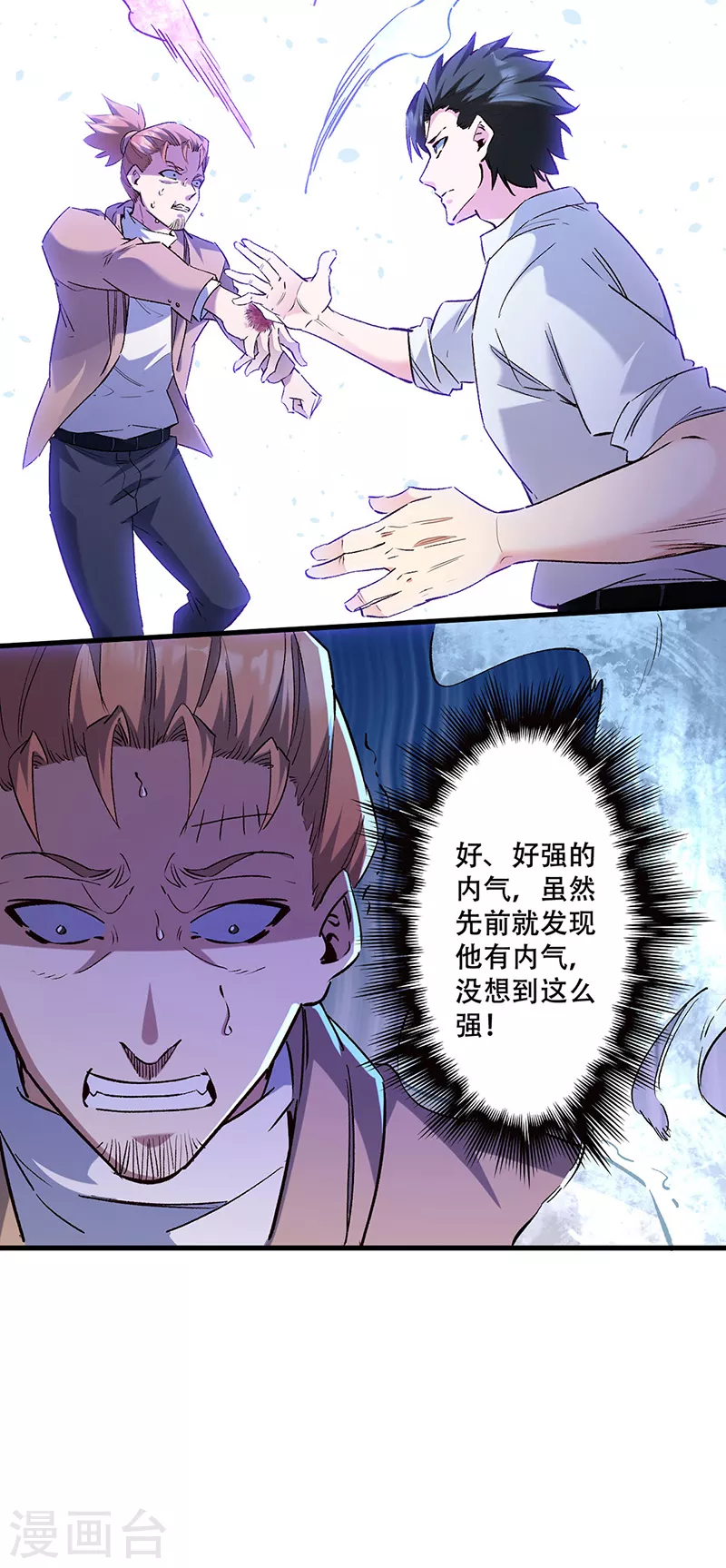 第299话 比划比划22