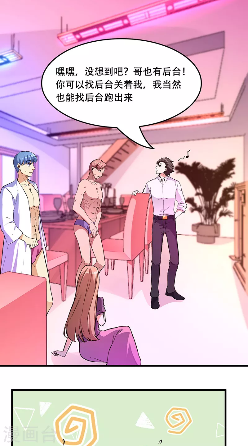 第176话 门前大桥下7