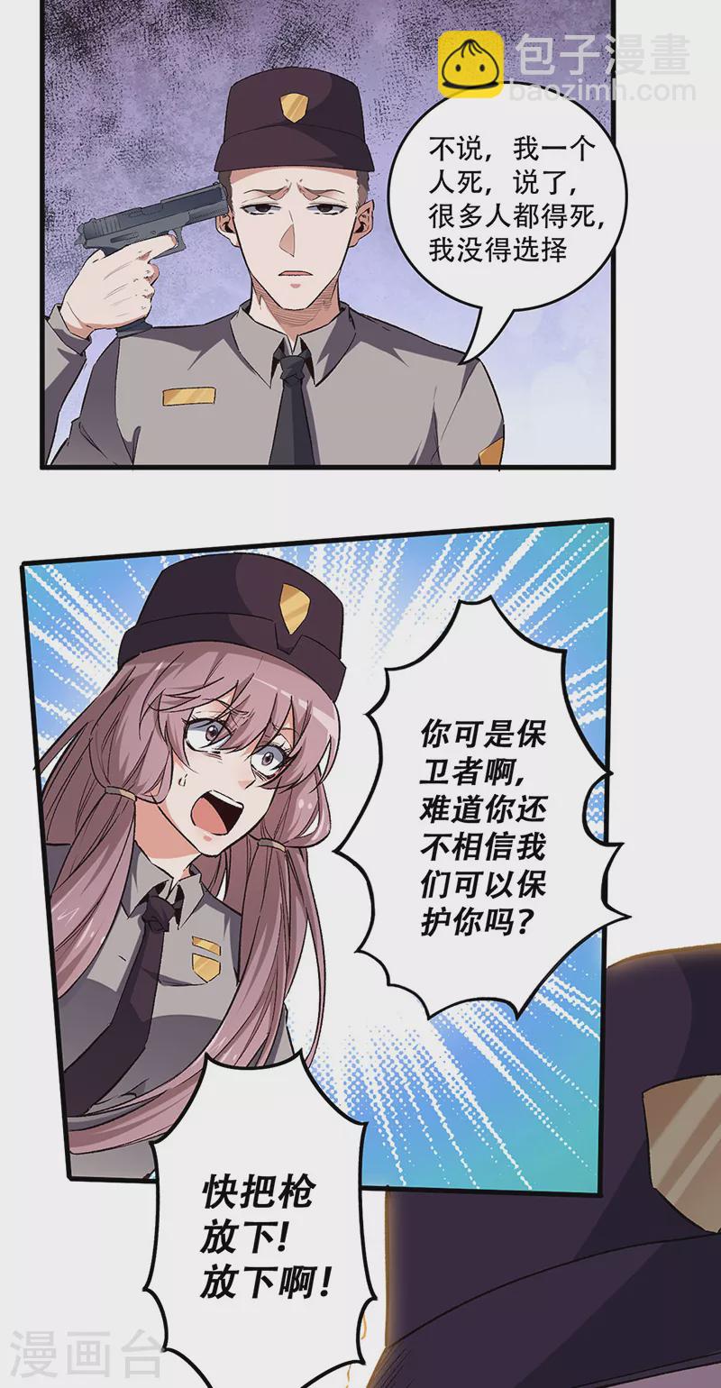 第200话 美女围城4
