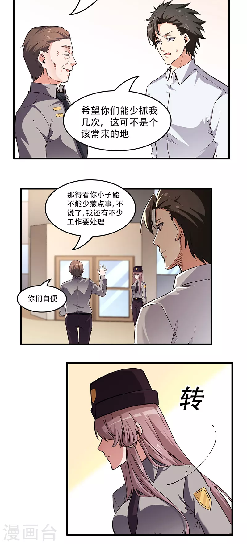 第215话 难受，想哭12