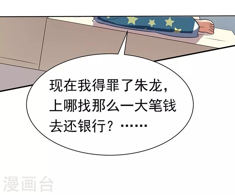第39话 正式见面4