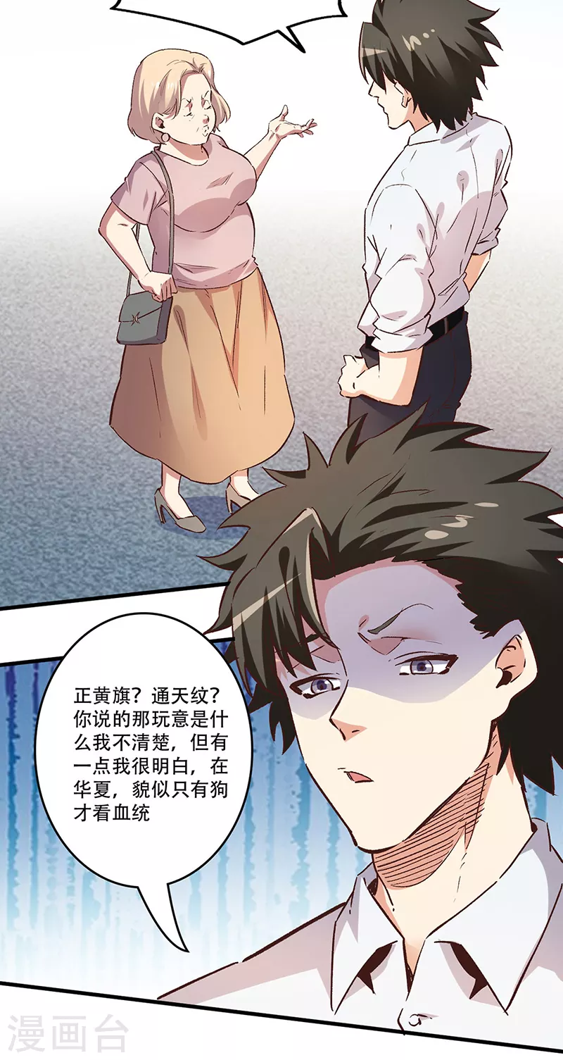 第238话 姓许名影12