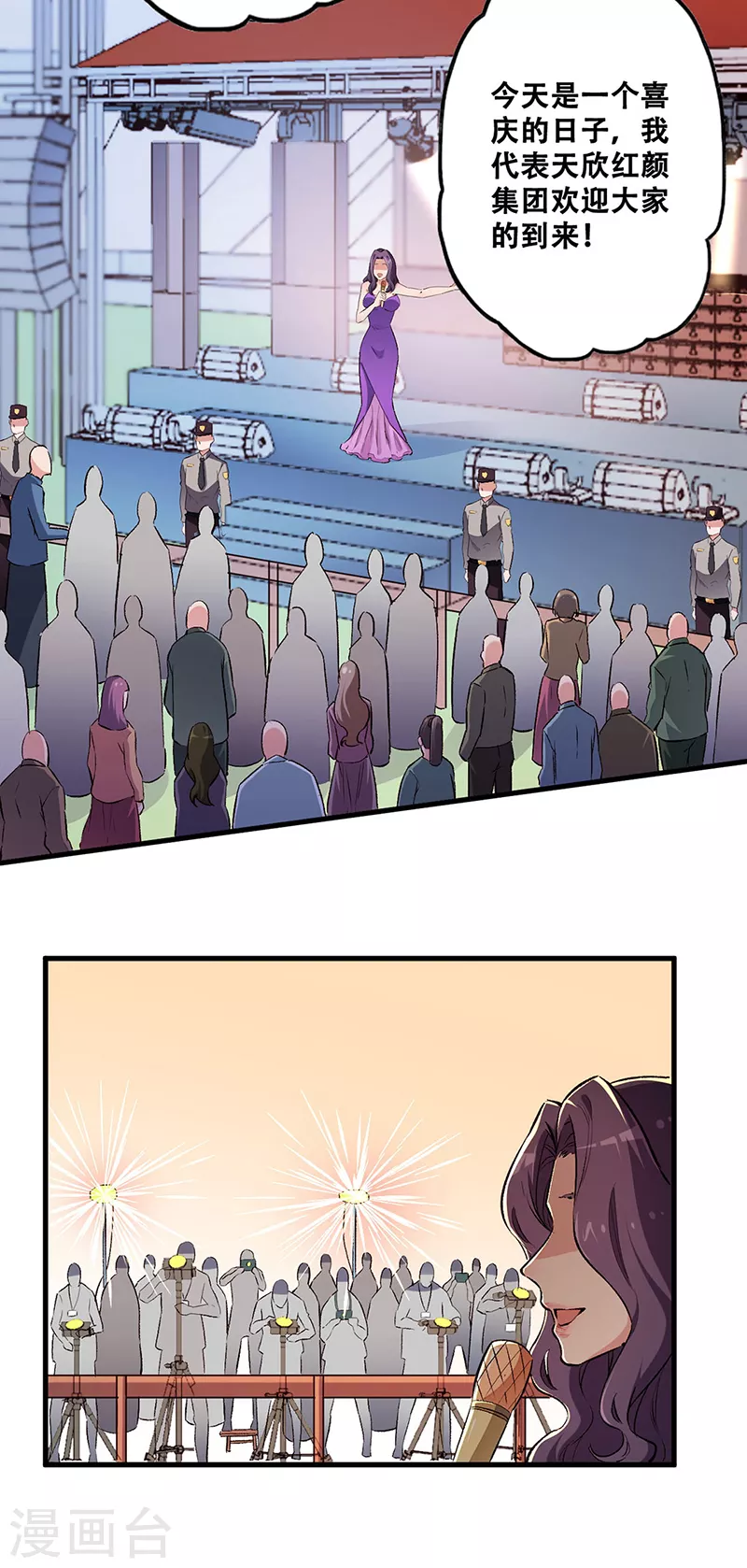 第199话 凶手是我1