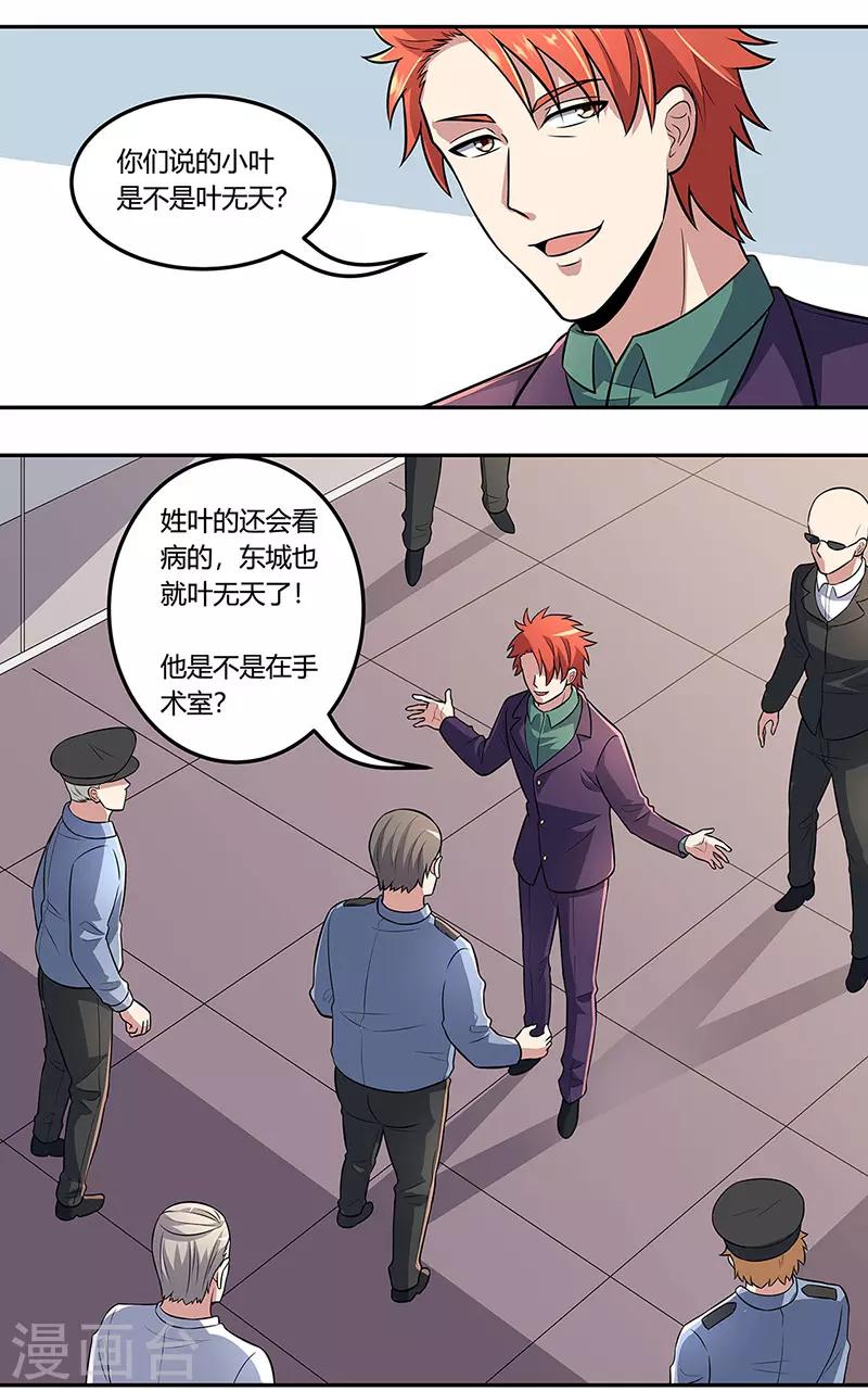 第105话 欧阳相宇16